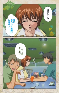 Page 10 of Bakunyu oyako kanzenhan