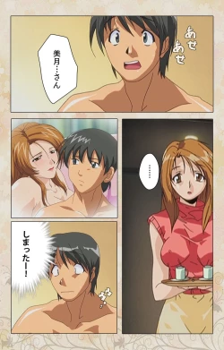 Page 110 of Bakunyu oyako kanzenhan