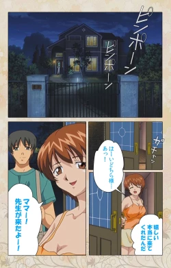 Page 11 of Bakunyu oyako kanzenhan