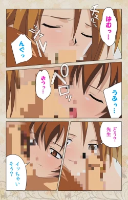 Page 143 of Bakunyu oyako kanzenhan