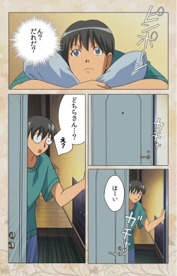 Page 165 of Bakunyu oyako kanzenhan