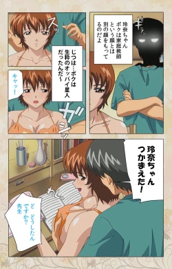 Page 16 of Bakunyu oyako kanzenhan