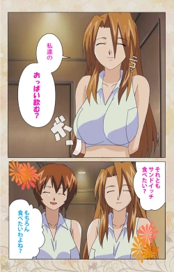 Page 217 of Bakunyu oyako kanzenhan