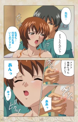 Page 24 of Bakunyu oyako kanzenhan