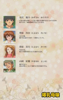 Page 2 of Bakunyu oyako kanzenhan