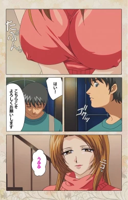 Page 38 of Bakunyu oyako kanzenhan