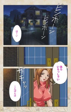 Page 42 of Bakunyu oyako kanzenhan