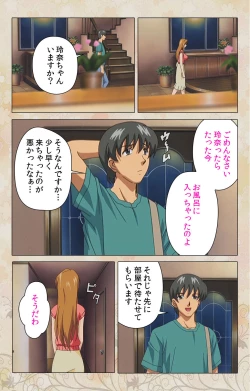 Page 43 of Bakunyu oyako kanzenhan