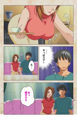 Page 46 of Bakunyu oyako kanzenhan