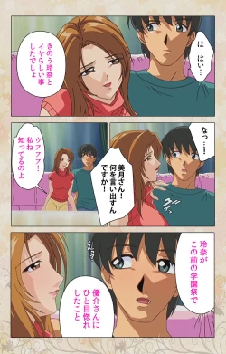 Page 47 of Bakunyu oyako kanzenhan