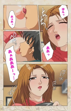 Page 56 of Bakunyu oyako kanzenhan