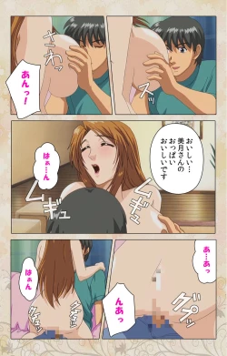 Page 66 of Bakunyu oyako kanzenhan