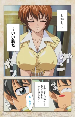 Page 6 of Bakunyu oyako kanzenhan