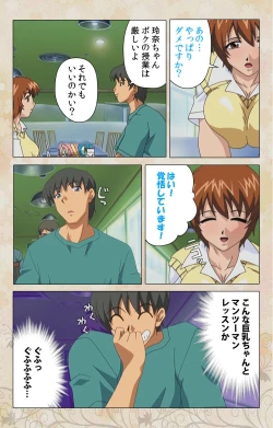 Page 9 of Bakunyu oyako kanzenhan