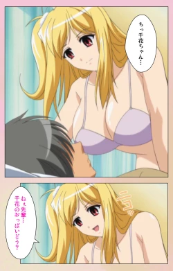 Page 12 of OPPAI raifu kanzenhan