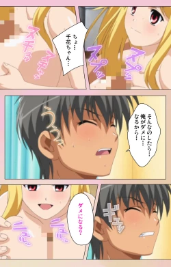 Page 133 of OPPAI raifu kanzenhan