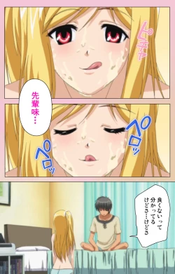 Page 138 of OPPAI raifu kanzenhan