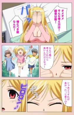 Page 172 of OPPAI raifu kanzenhan