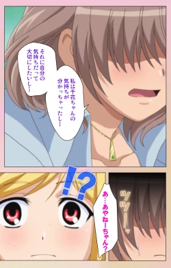 Page 186 of OPPAI raifu kanzenhan