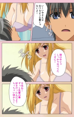 Page 18 of OPPAI raifu kanzenhan