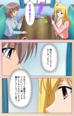 Page 197 of OPPAI raifu kanzenhan