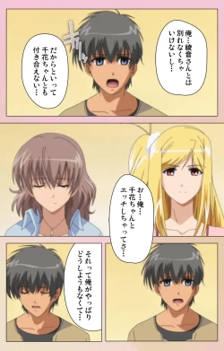 Page 204 of OPPAI raifu kanzenhan