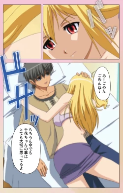 Page 20 of OPPAI raifu kanzenhan