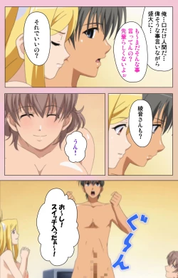 Page 216 of OPPAI raifu kanzenhan