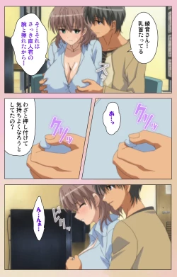 Page 27 of OPPAI raifu kanzenhan