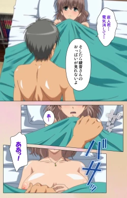 Page 68 of OPPAI raifu kanzenhan