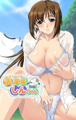 Page 117 of Sentakuya Shinchan kanzenhan