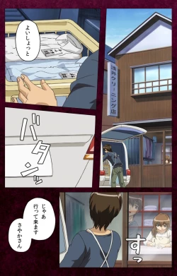 Page 118 of Sentakuya Shinchan kanzenhan