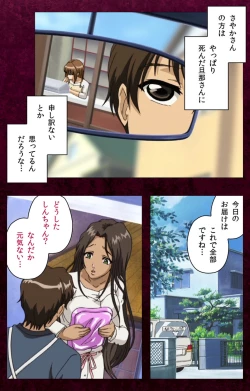 Page 122 of Sentakuya Shinchan kanzenhan