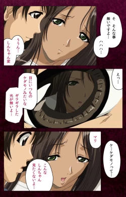 Page 123 of Sentakuya Shinchan kanzenhan