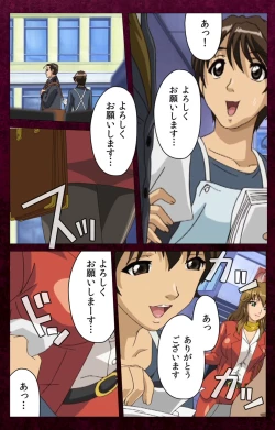 Page 151 of Sentakuya Shinchan kanzenhan