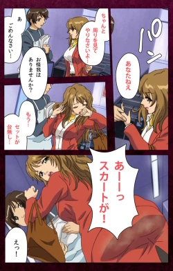 Page 153 of Sentakuya Shinchan kanzenhan