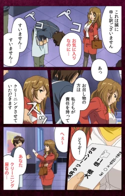 Page 154 of Sentakuya Shinchan kanzenhan