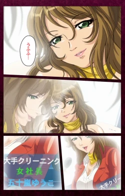 Page 169 of Sentakuya Shinchan kanzenhan