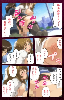 Page 196 of Sentakuya Shinchan kanzenhan