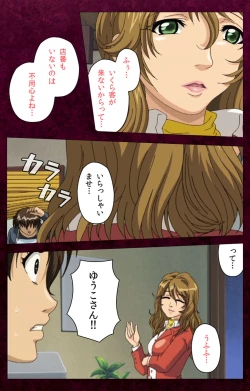 Page 216 of Sentakuya Shinchan kanzenhan