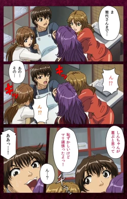 Page 222 of Sentakuya Shinchan kanzenhan