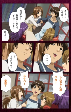 Page 225 of Sentakuya Shinchan kanzenhan