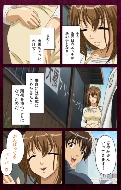 Page 228 of Sentakuya Shinchan kanzenhan