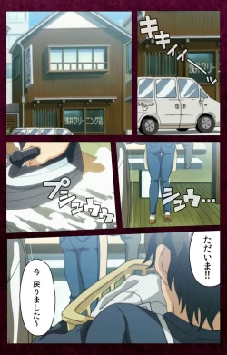 Page 27 of Sentakuya Shinchan kanzenhan