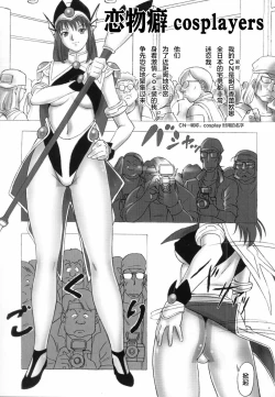 Page 4 of FetiCosMix