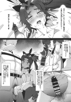 Page 8 of FDO Fate/Dosukebe Order VOL. 2.5 + C97 Kaijou Gentei Omakebon