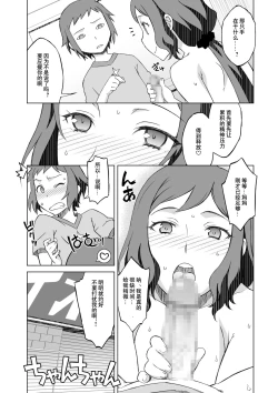 Page 18 of Build Fuckers 2