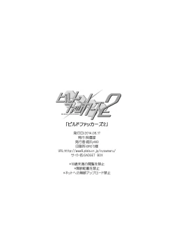 Page 19 of Build Fuckers 2