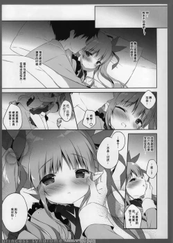 Page 7 of princess syndrome 2