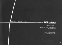 Page 20 of Yuugen no Shigure, Eien no Hari